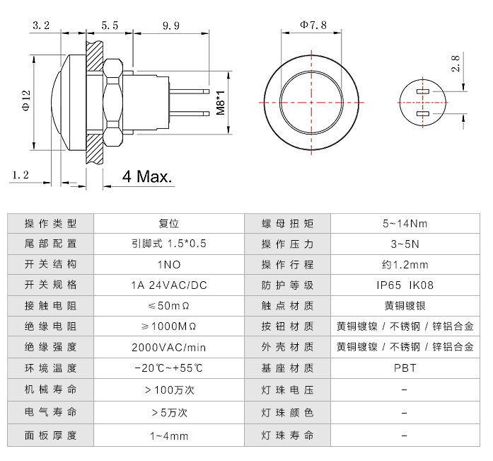 CFT8-QA球頭復(fù)位無(wú)燈引腳式.png